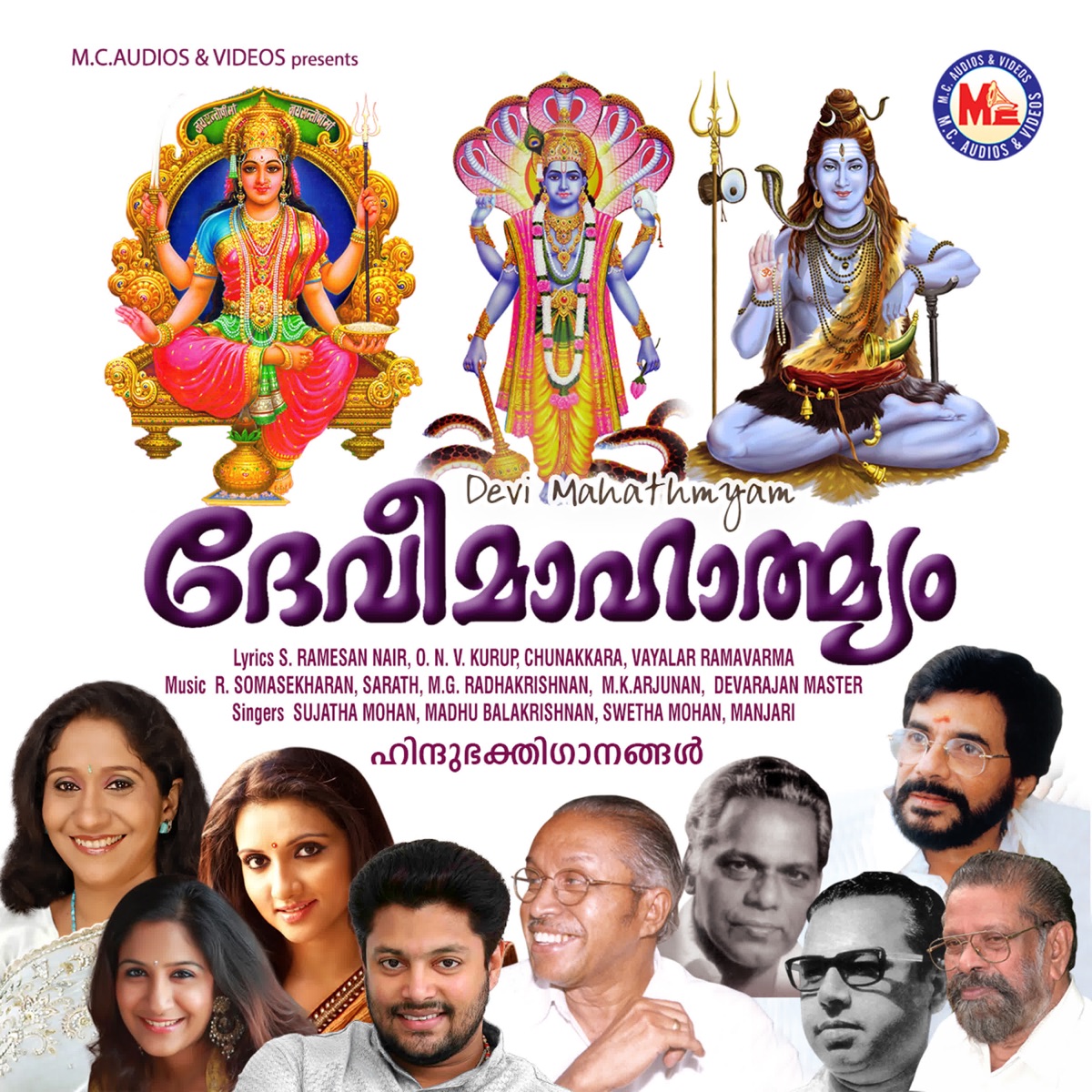 Devi Mahathmyam by Madhu Balakrishnan, Swetha Mohan, Manjari & Sujatha Mohan album cover