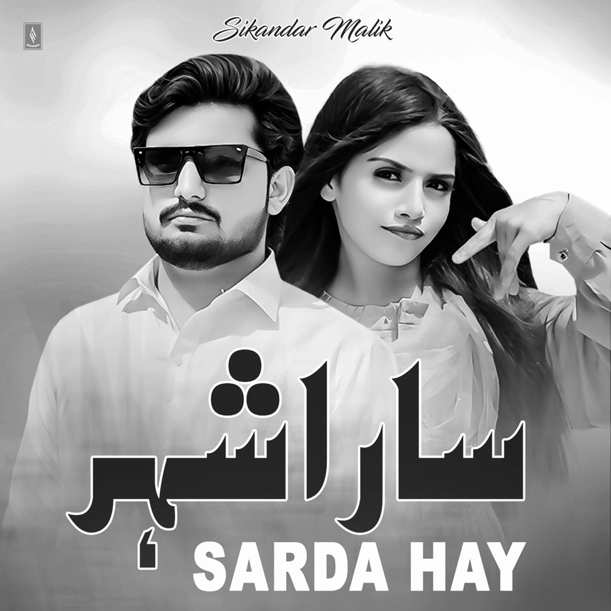 Sara Shahar Sarda Hay LoFi - Single by Sikandar Malik album cover