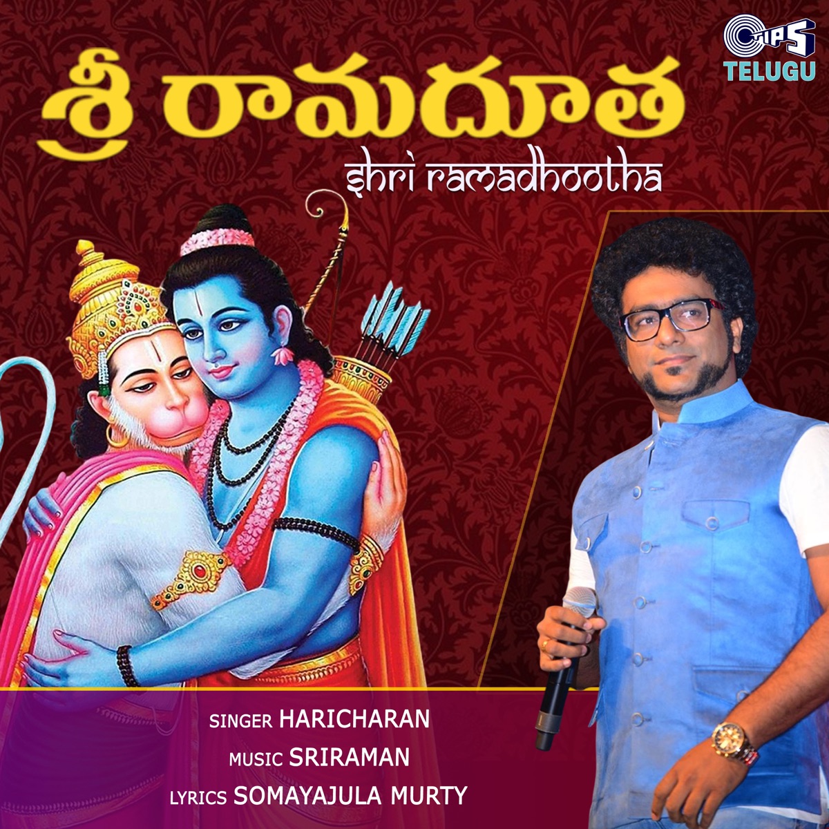 Shri Ramadhootha - Single by Haricharan & Sriraman album cover