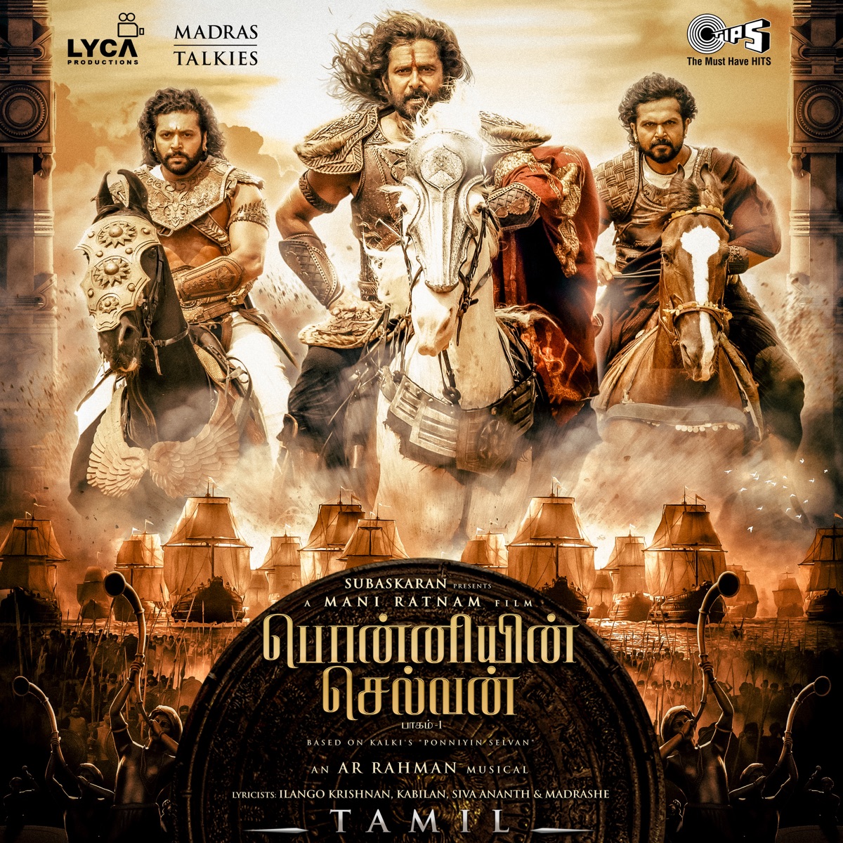 Ponniyin Selvan Part - 1 (Original Motion Picture Soundtrack) - EP by Ilango Krishnan, A.R. Rahman, Madrashe, Kabilan & Siva Ananth album cover