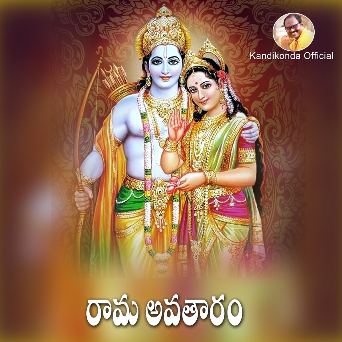 Rama Avatharam - Single by Spoorthy Jithender album cover