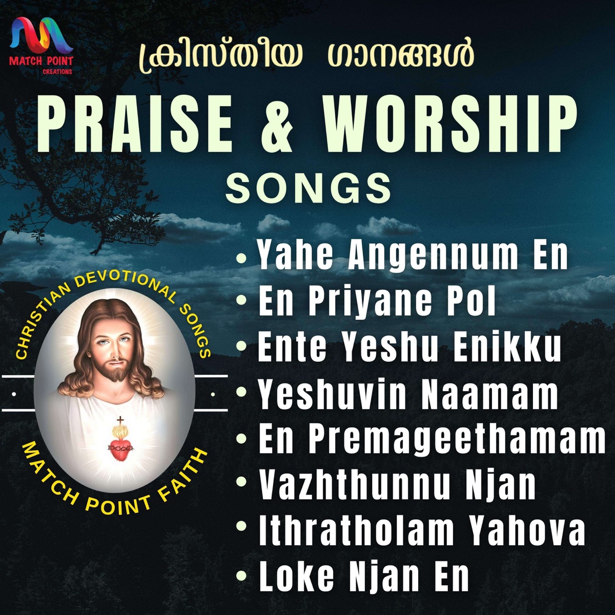 Praise & Worship Songs (feat. Merin Gregory, Maria Kolady, Immanuel Henry, Anju Joseph & Libin Scaria) by Match Point Faith album cover