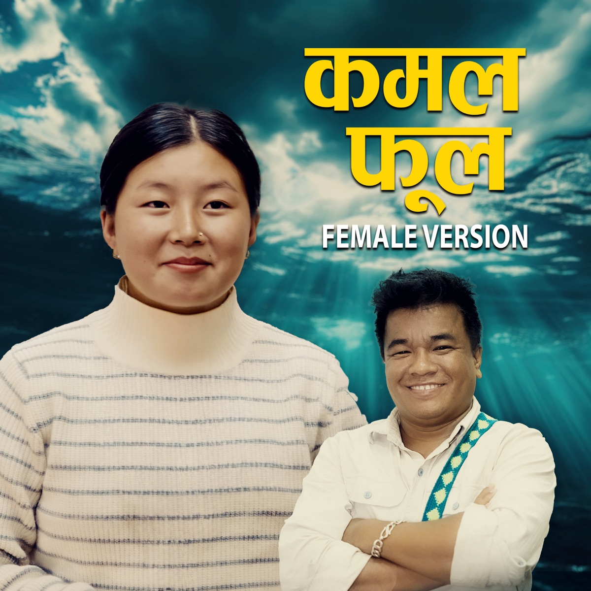 Kamal Phool (Female Version) - Single by Khagendra Thami & Diksha Rai album cover