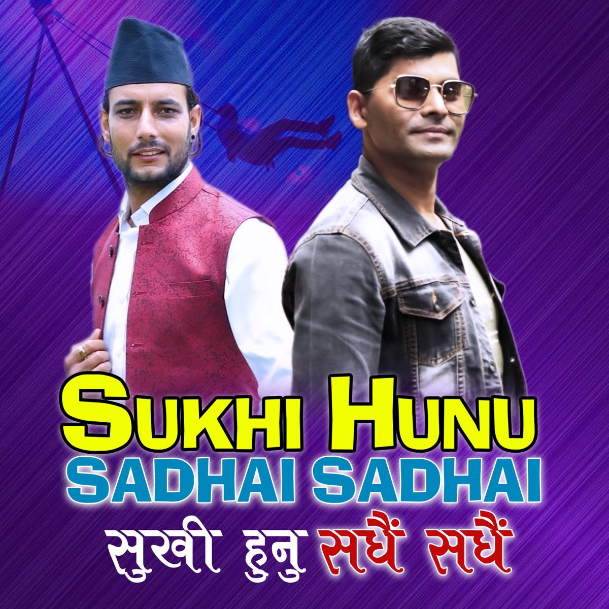 Sukhi Hunu Sadhai Sadhai - Single by Birendra Bhat Bipin & Suraj Pandit album cover