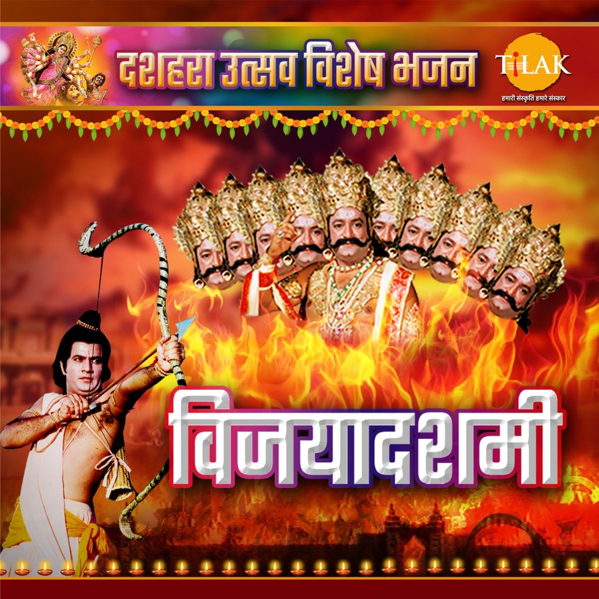 Vijayadashami - Dussehra Utsav Special Bhajan by Ravindra Jain, Siddharth Amit Bhavsar & Surya Raj Kamal album cover