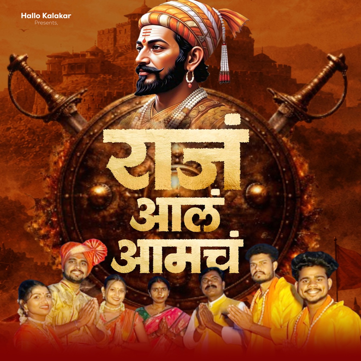Raaj Aal Aamch - Single by Santosh Chavan album cover