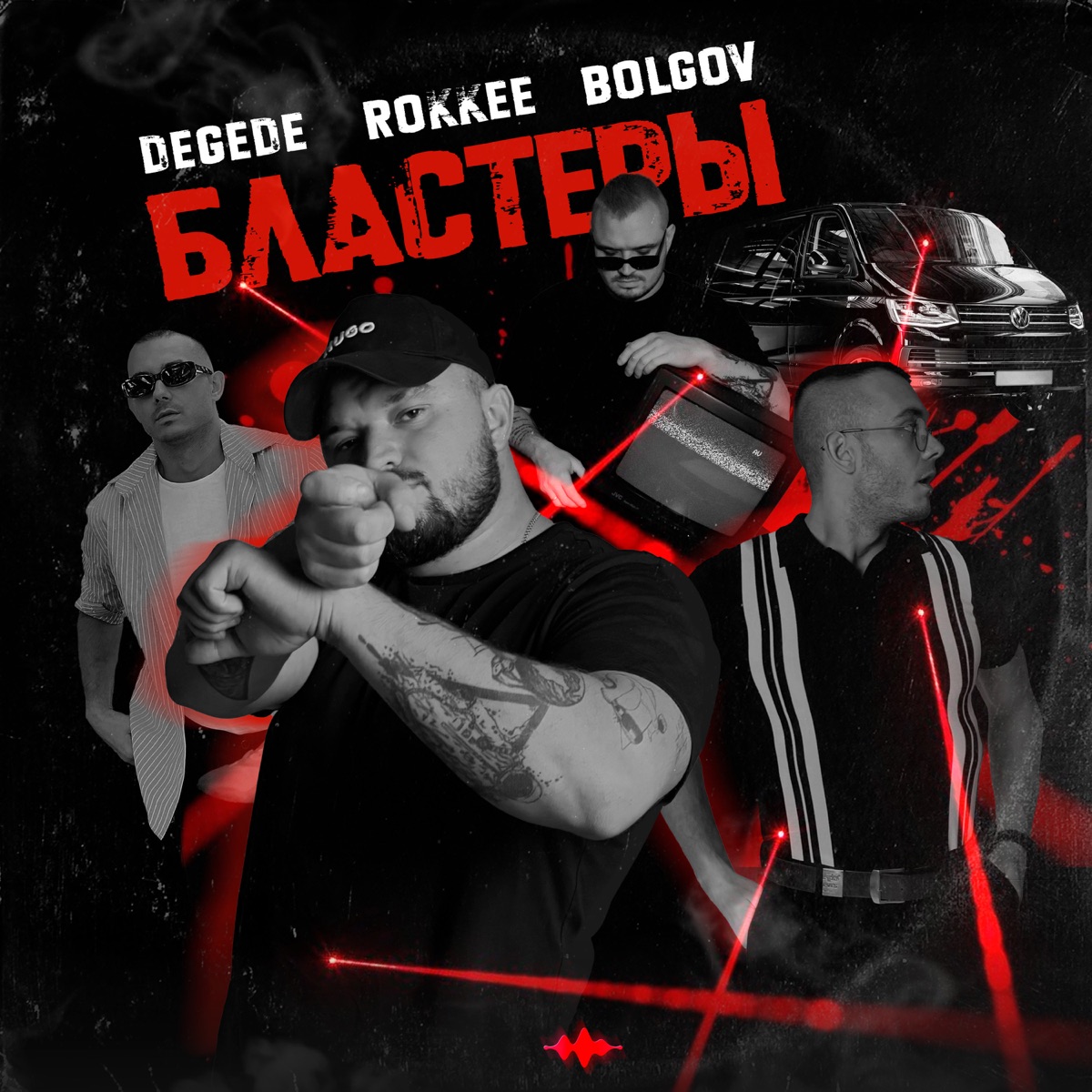 Бластеры - Single by Degede, ROKKEE & Bolgov album cover