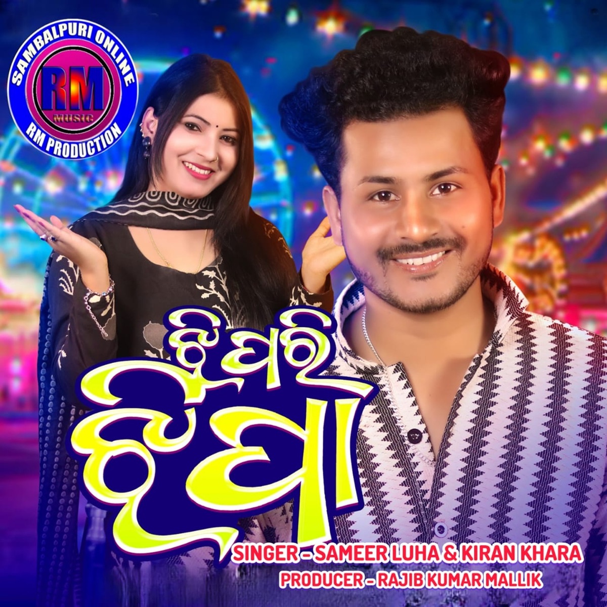 Jhipri Jhipa - Single by Sameer Luha & Kiran Khara album cover