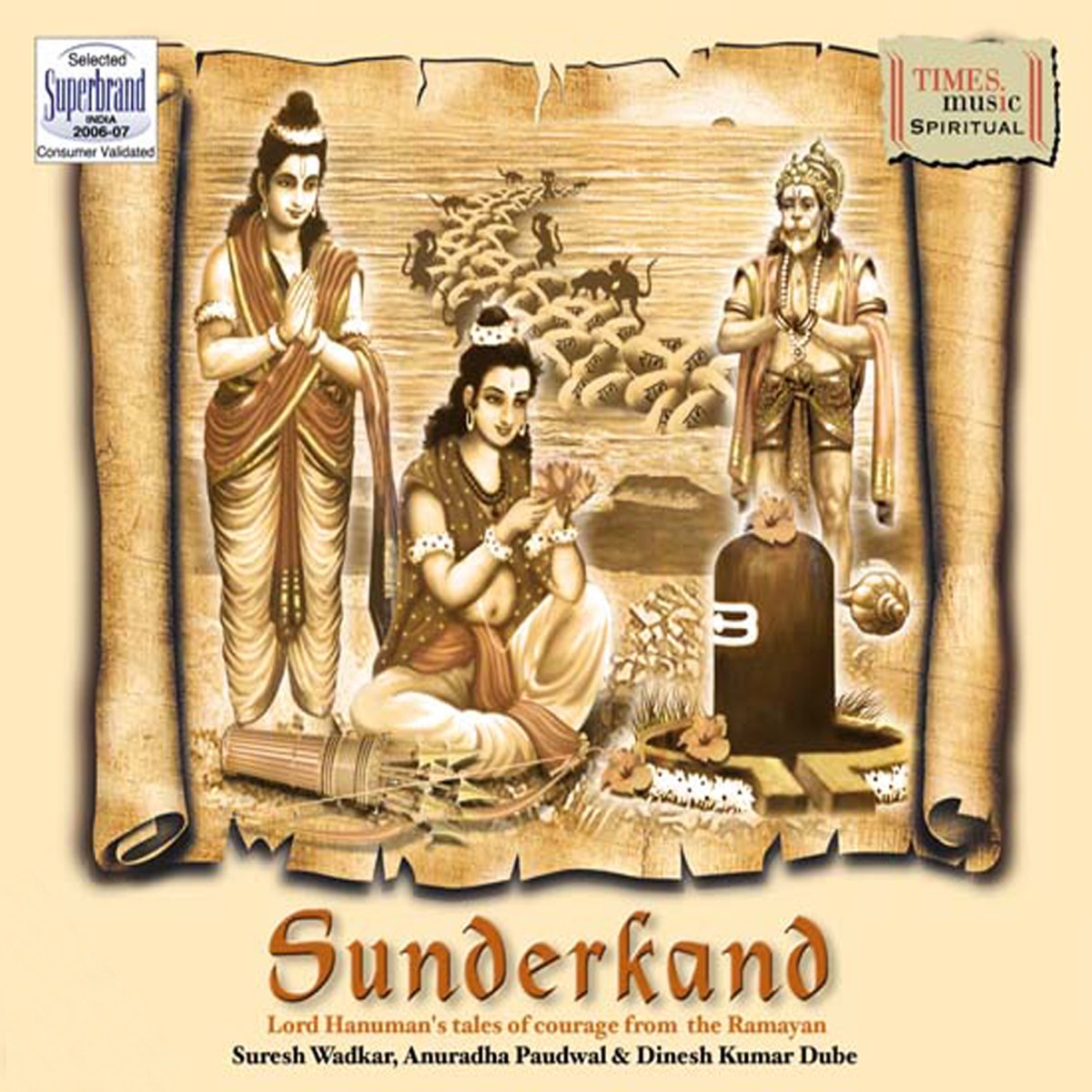 Sunderkand by Suresh Wadkar, Anuradha Paudwal & Dinesh Kumar Dube album cover
