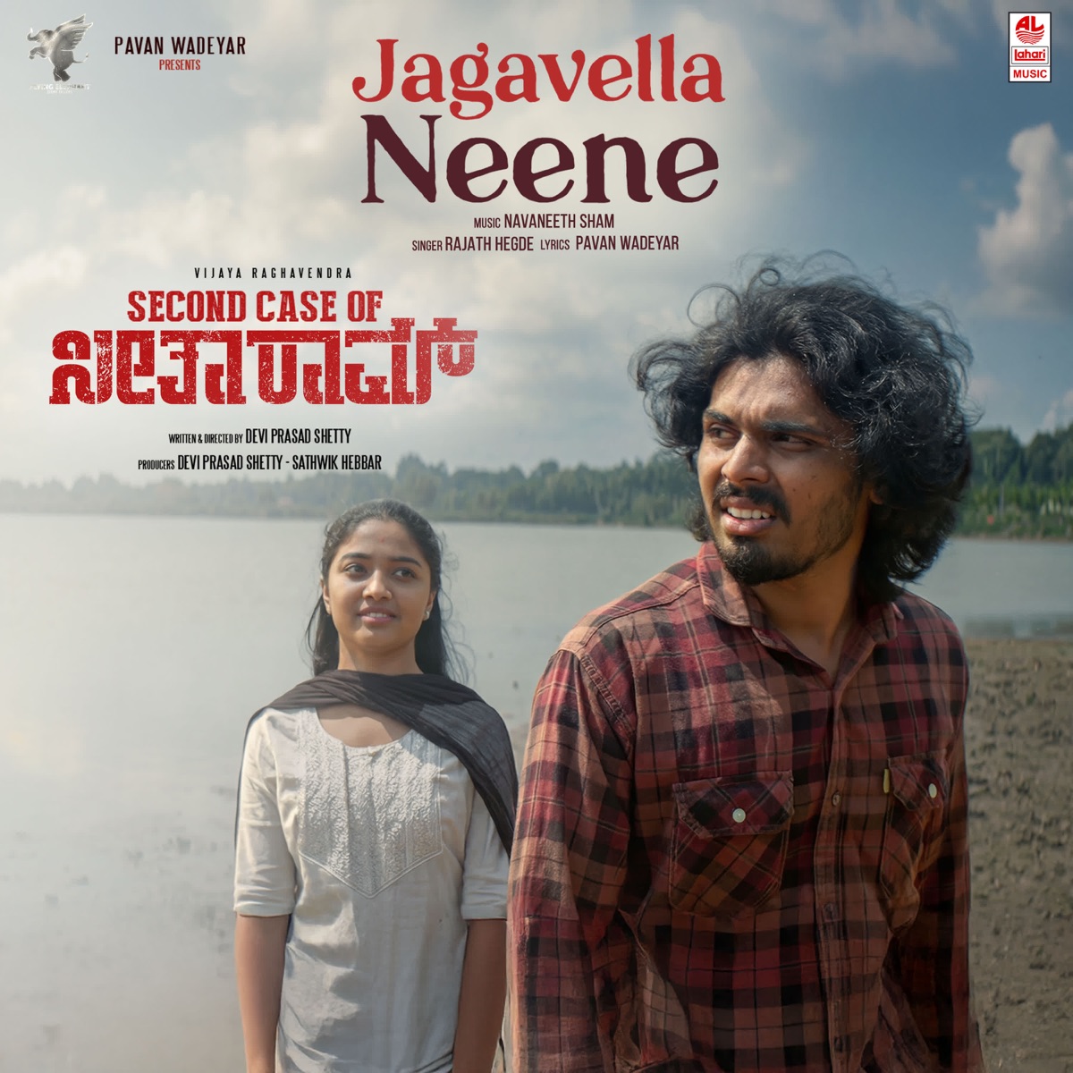 Jagavella Neene (From "Second Case Of Seetharam") - Single by Rajath Hegde, Navaneeth Sham & Pavan Wadeyar album cover