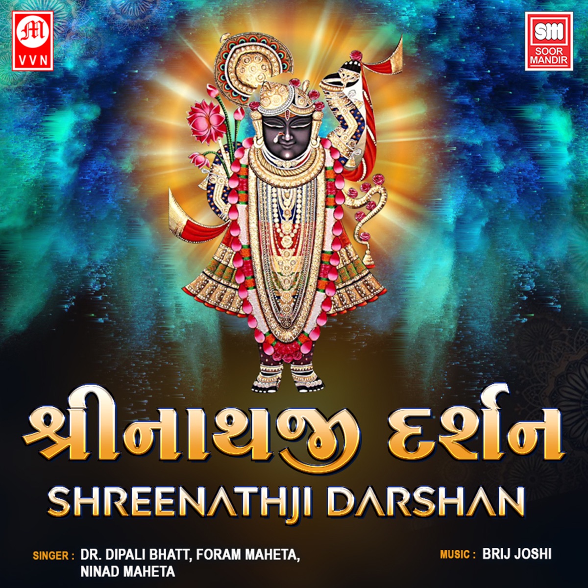Shreenathji Darshan by Dr. Dipali Bhatt, Foram Maheta & Ninad Maheta album cover