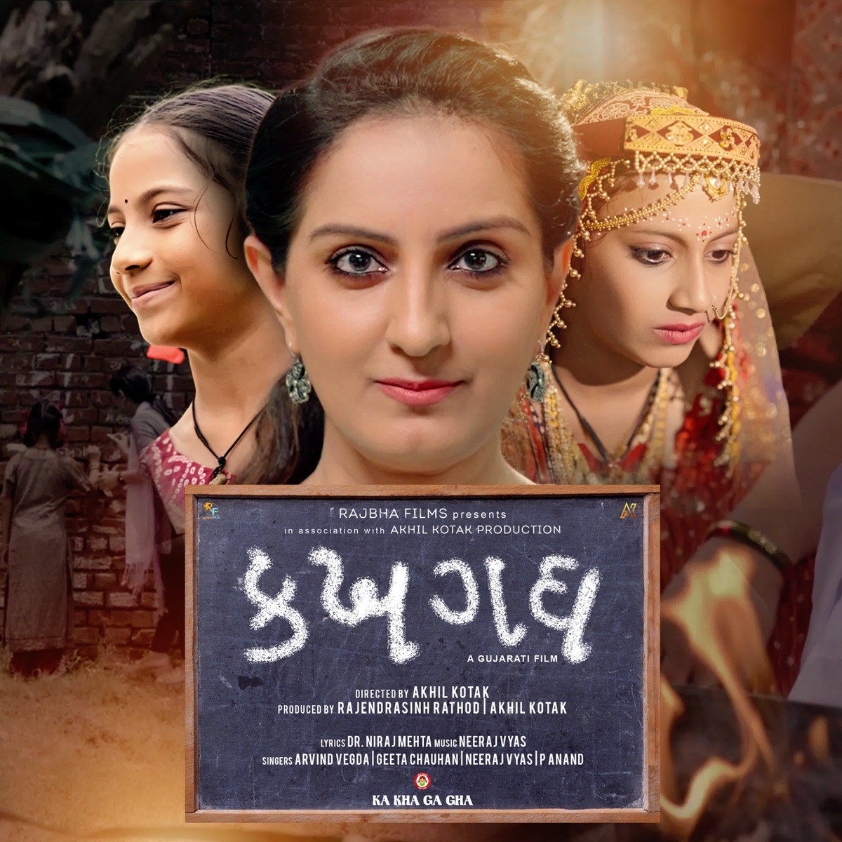 Ka Kha Ga Gha (Original Motion Picture Soundtrack) - EP by Neeraj Vyas & Dr. Niraj Mehta album cover