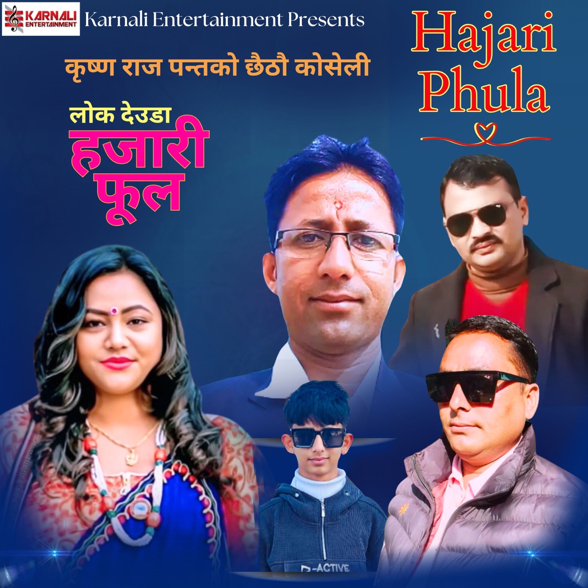 Hajari Phula - EP by Ramesh Pariyar & Purnakala Bc album cover