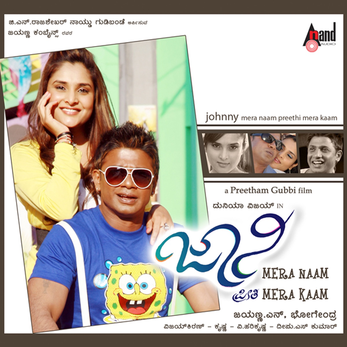 Johnny Mera Naam (Original Motion Picture Soundtrack) - EP by V. Harikrishna, Kaviraj, Jayant Kaikini & Yogaraj Bhat album cover