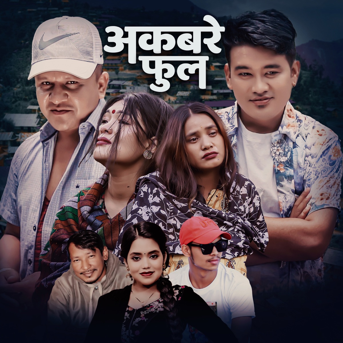AKABARE PHUL (feat. Subash KC, Soniya Pun Magar & Rinu Nepali) - Single by Dipu Magar, Shanti Shree Pariyar & Shemsar Bishwokarma album cover