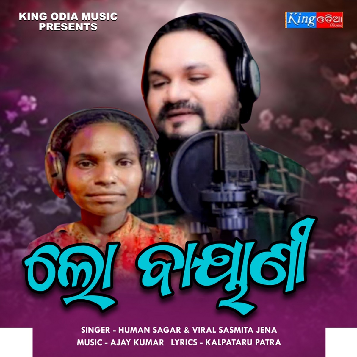 Lo Bayani - Single by Human Sagar & Sasmita Jena album cover
