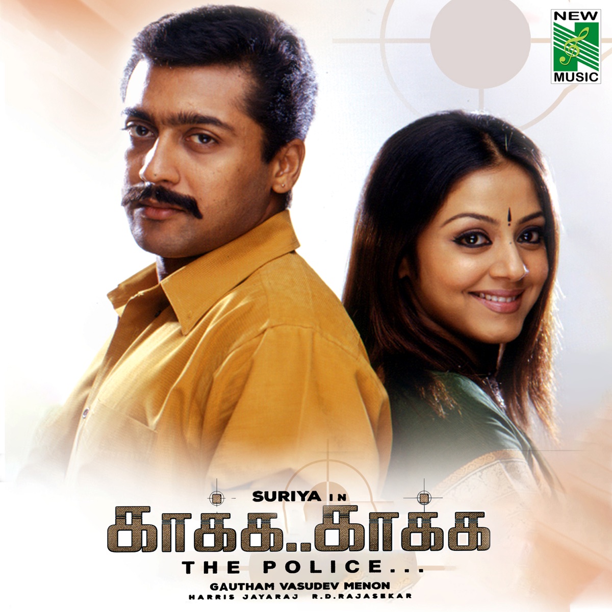 Kaakha Kaakha (Original Motion Picture Soundtrack) by Harris Jayaraj album cover