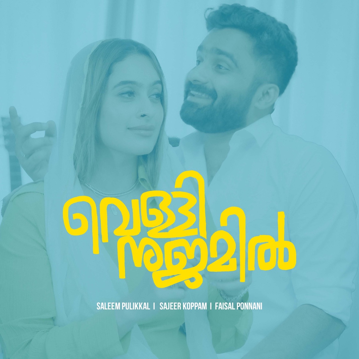 Vellinujoomil - Single by Sajeer Koppam, Faisal Ponnani, Sajli Saleem & Rajeesh K Chandu album cover