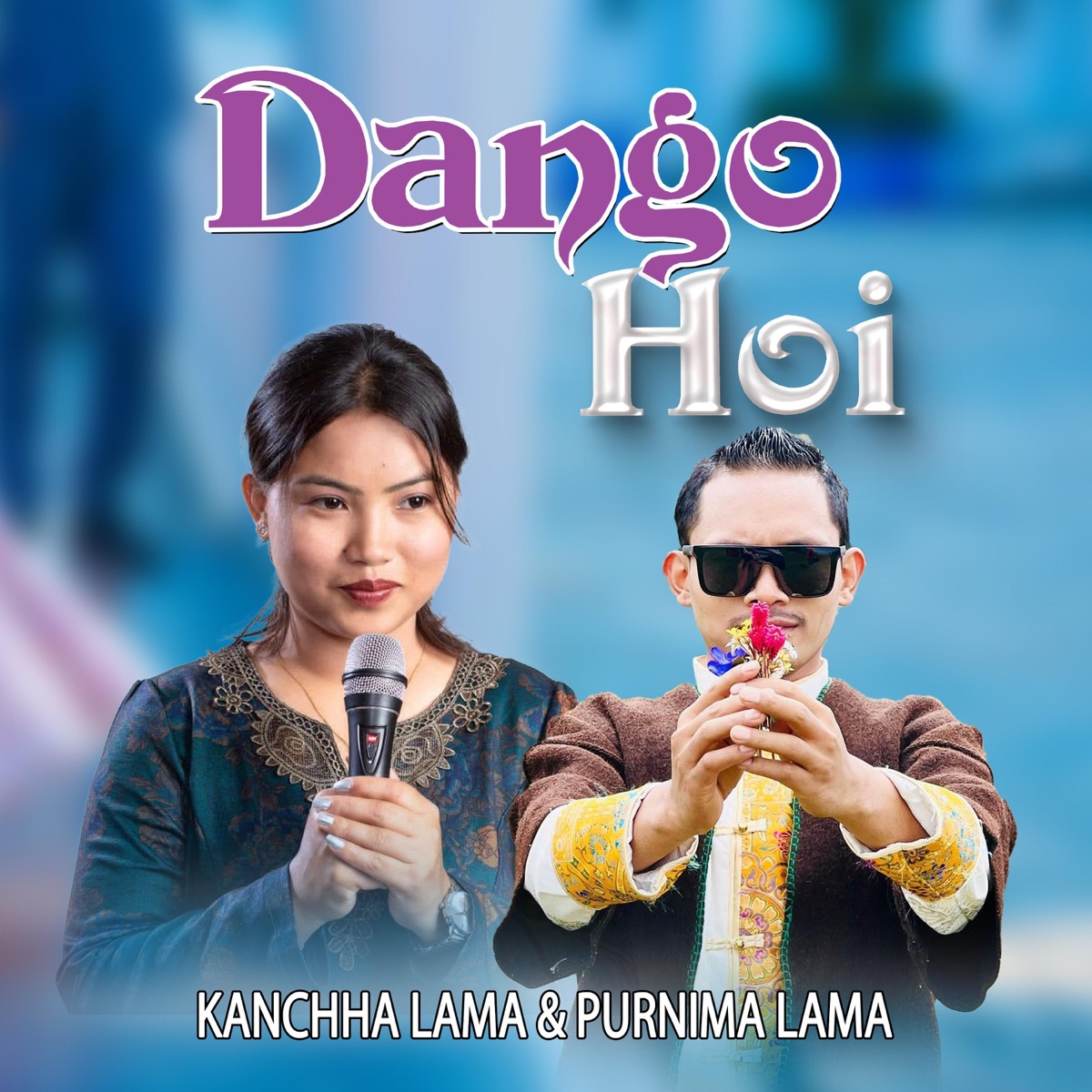 Dango Hoi (feat. Purnima Lama) - Single by Kanchha Lama album cover