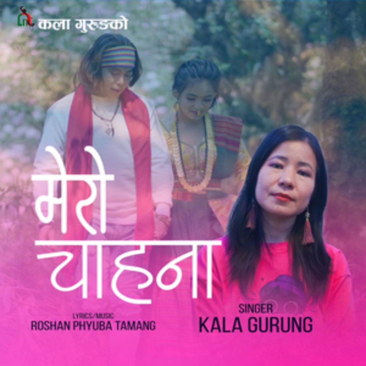 Mero Chahana - Single by Kala Gurung album cover