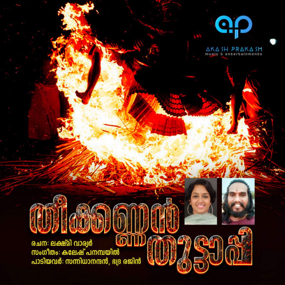 Theekannan Thuttappi - Single by Sannidhanandhan & Bhadra Rajin album cover