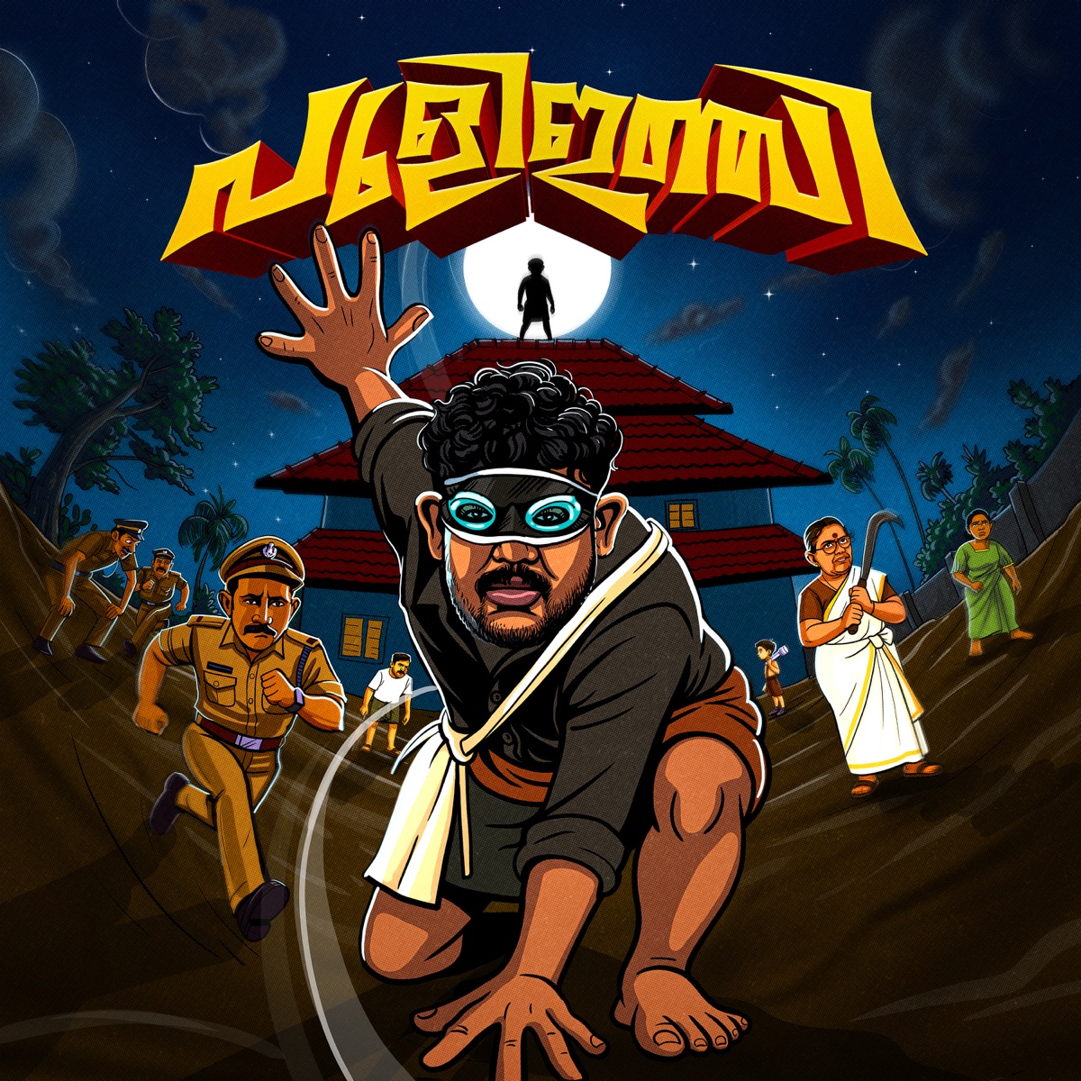 Puliinji - Single by GABRI & RXZOR album cover
