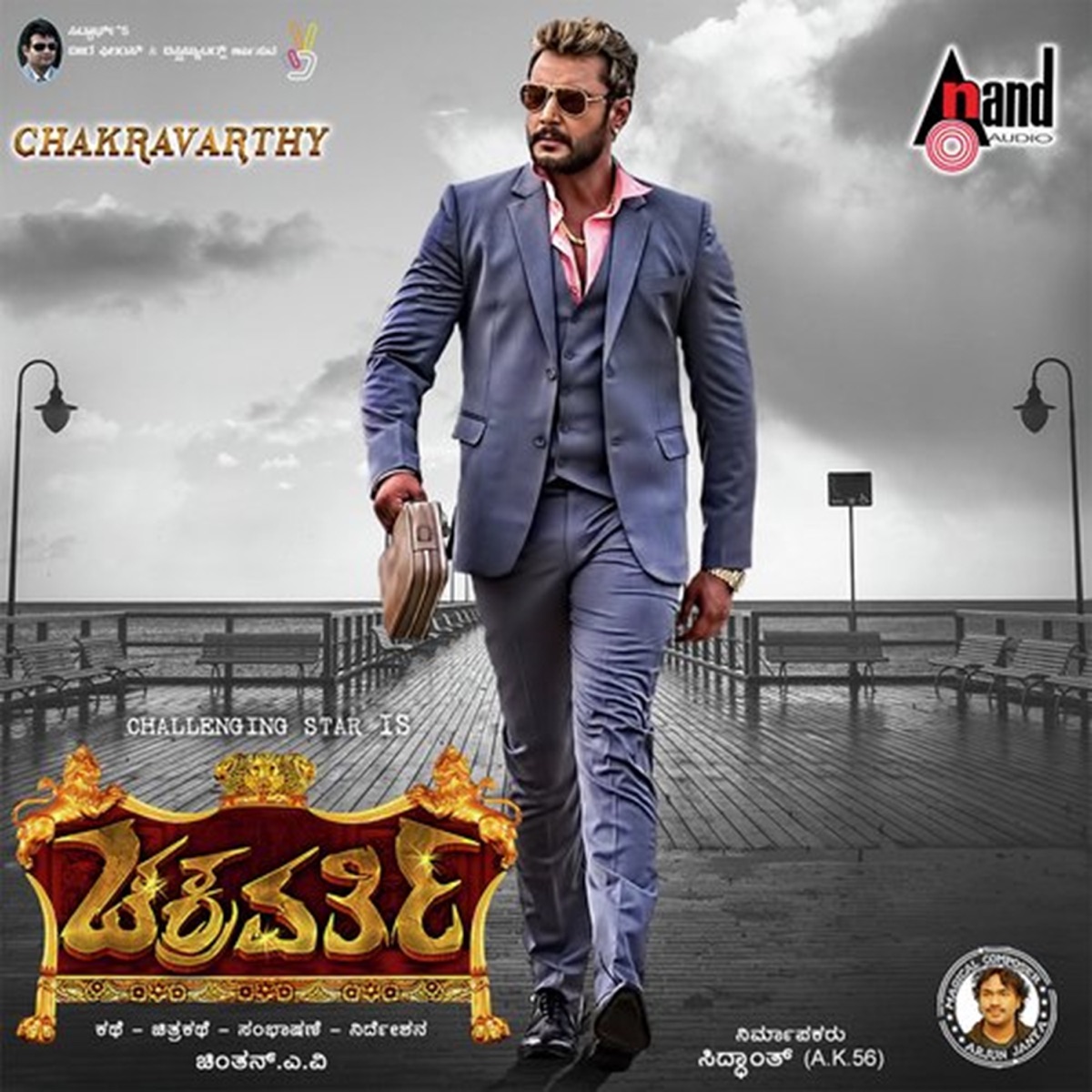 Chakravarthy (Original Motion Picture Soundtrack) by Arjun Janya, V Nagendra Prasad & Dr. Umesh album cover