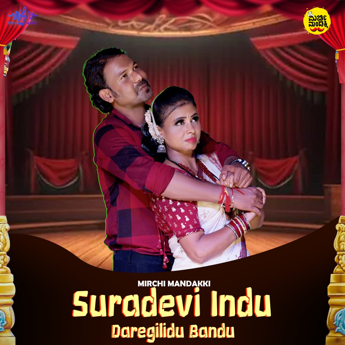 Suradevi Indu Daregilidu Bandu (feat. Sneha Nannival) - Single by Kishore Kumar album cover