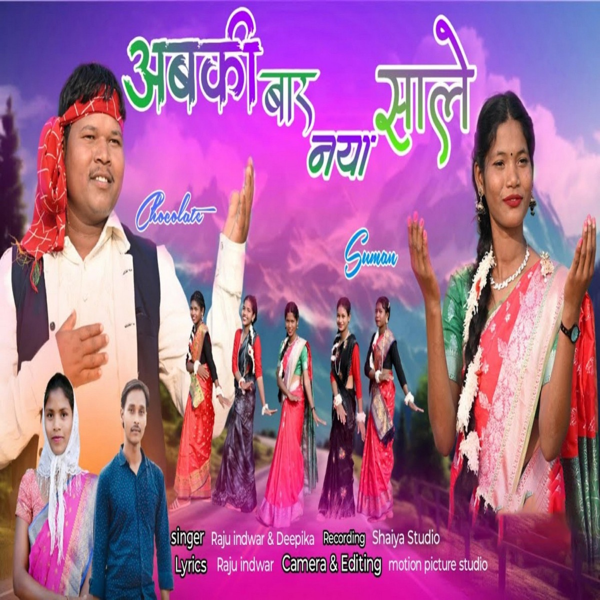 Abki Bar Naya Sale - Single by Raju Indwar & Deepika Varadarajan album cover