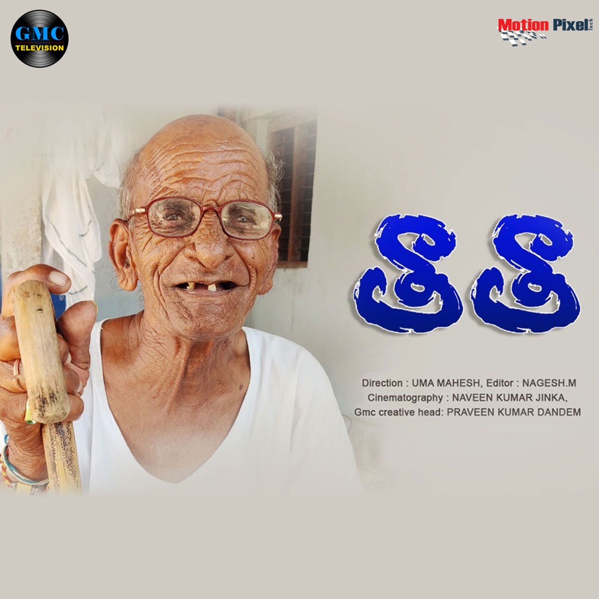 Thatha - Single by Charan Arjun album cover