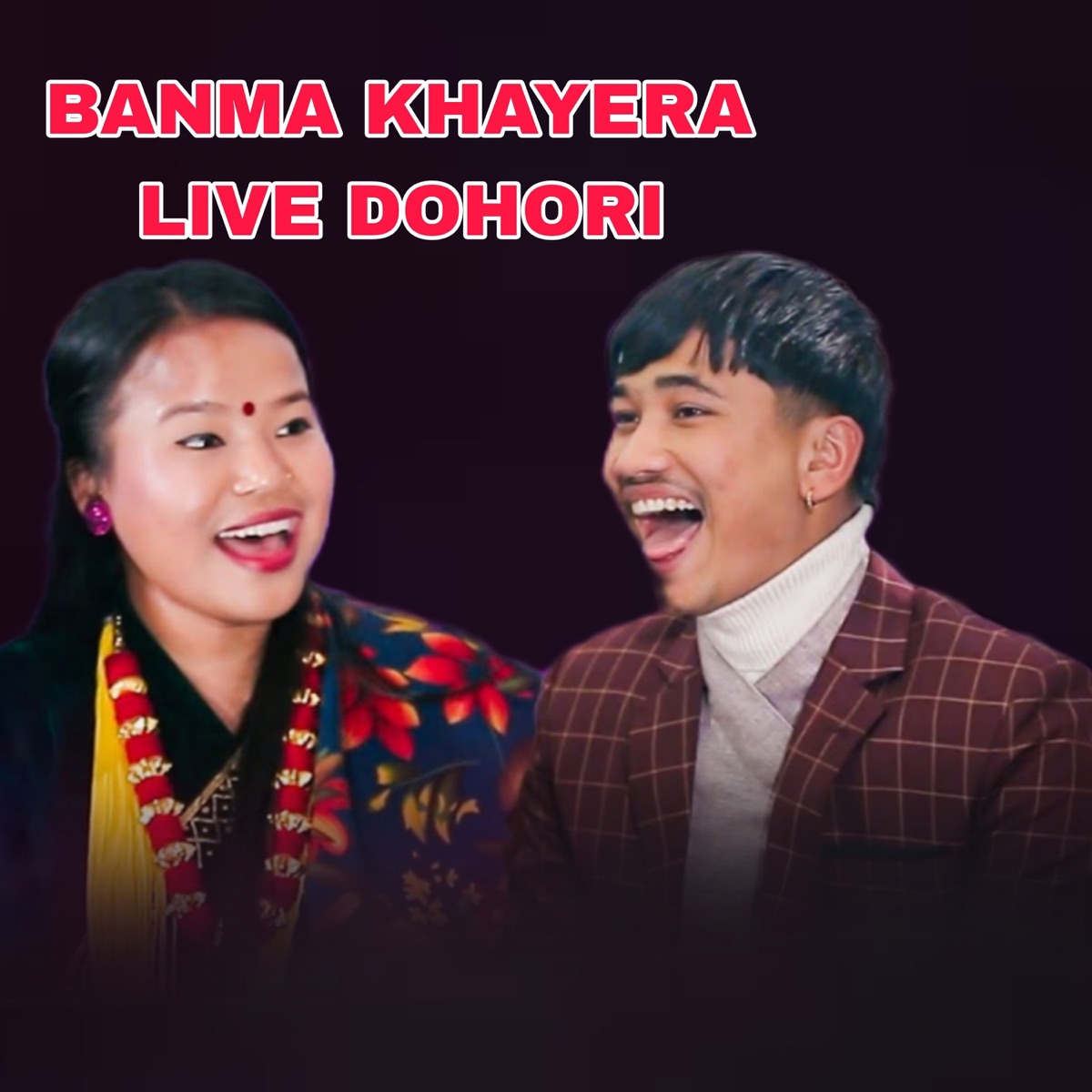 Banma Khayera (Live Dohori) - EP by DIpak Karki album cover