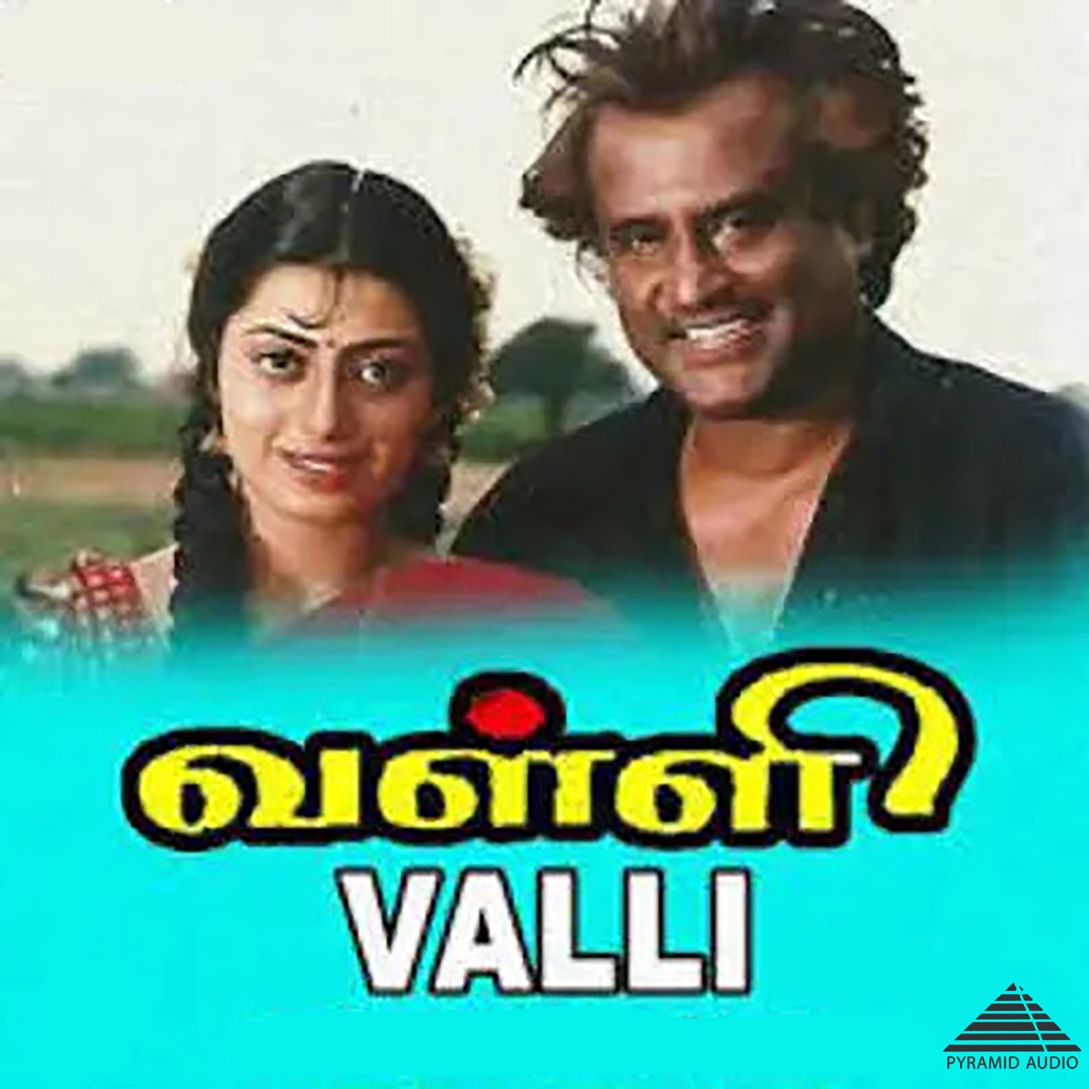 Valli (Original Motion Picture Soundtrack) - EP by Pulamaipithan, Vaalee & Ilaiyaraaja album cover