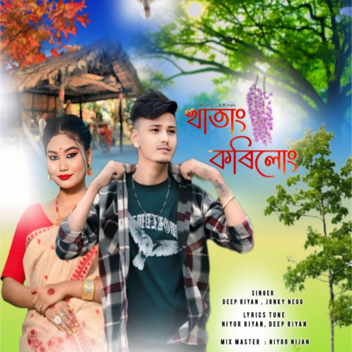 Khatang Korilung - Single by Deep Riyan & Jonky Neog album cover