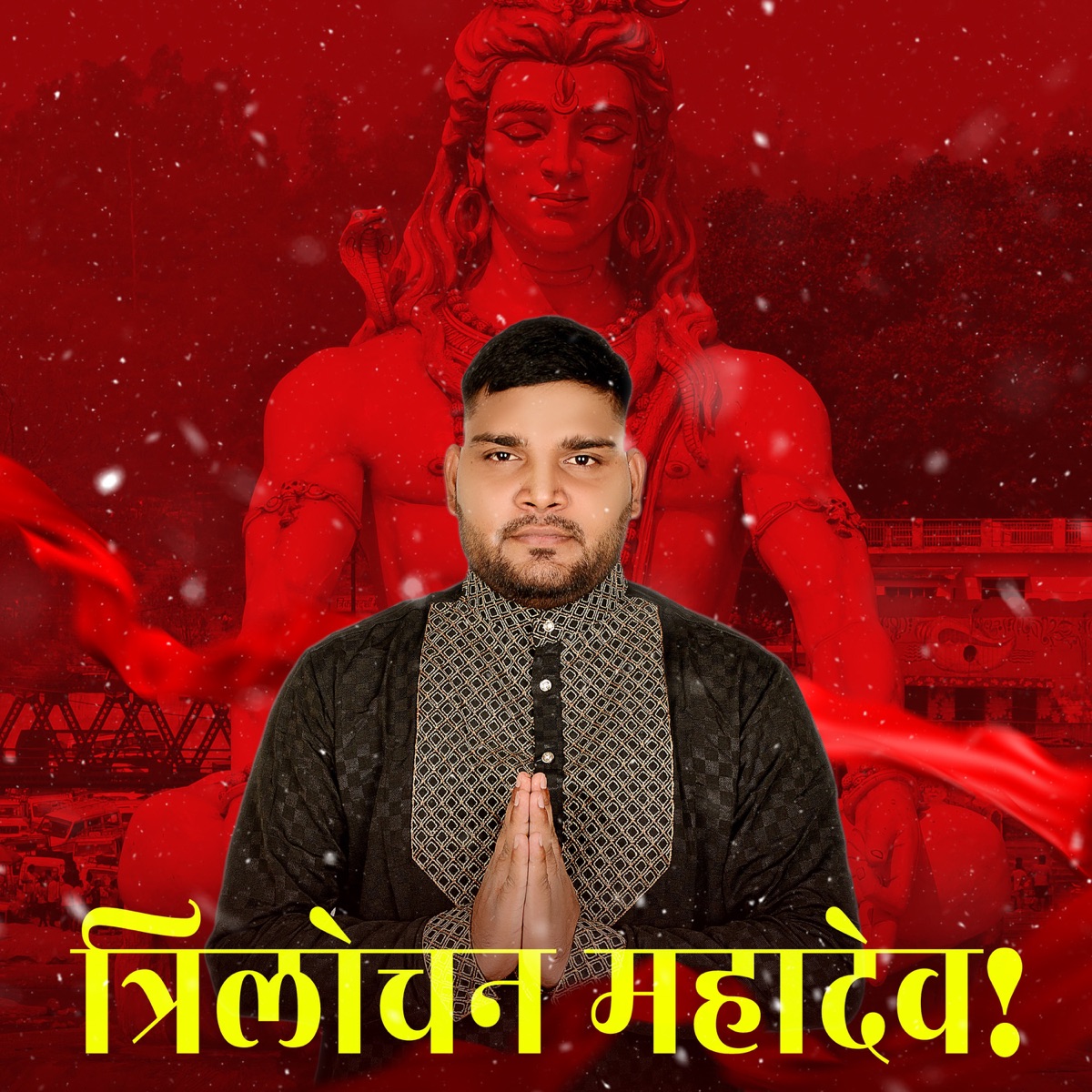 Trilochan Mahadev - Single by Shreemaan album cover