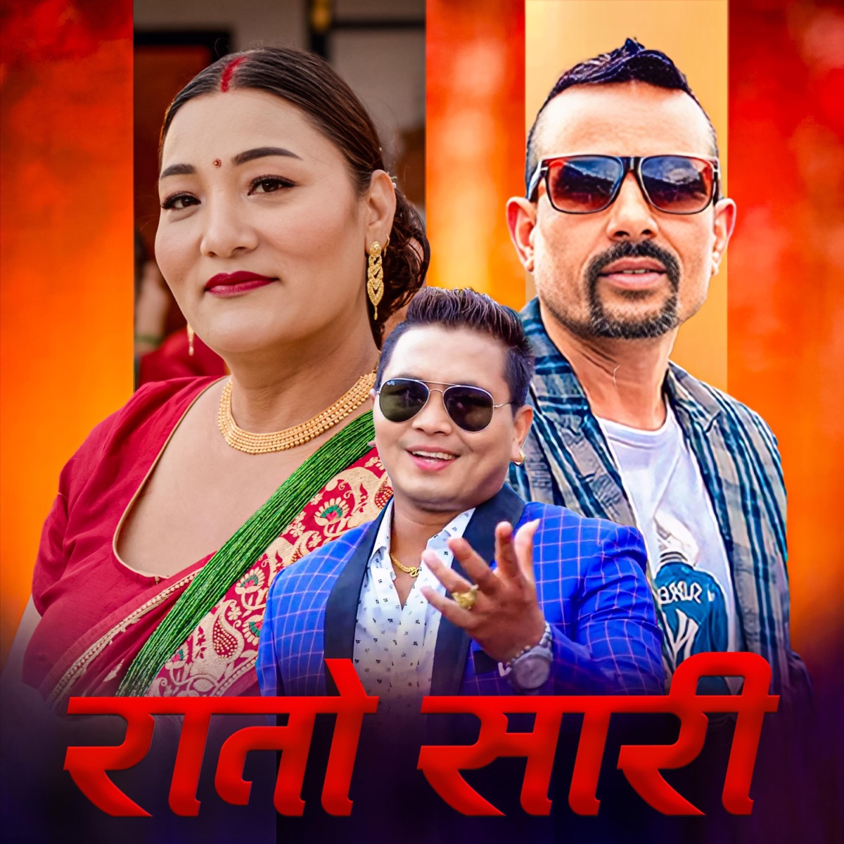 Rato Sari - Single by Sharmila Tamang album cover