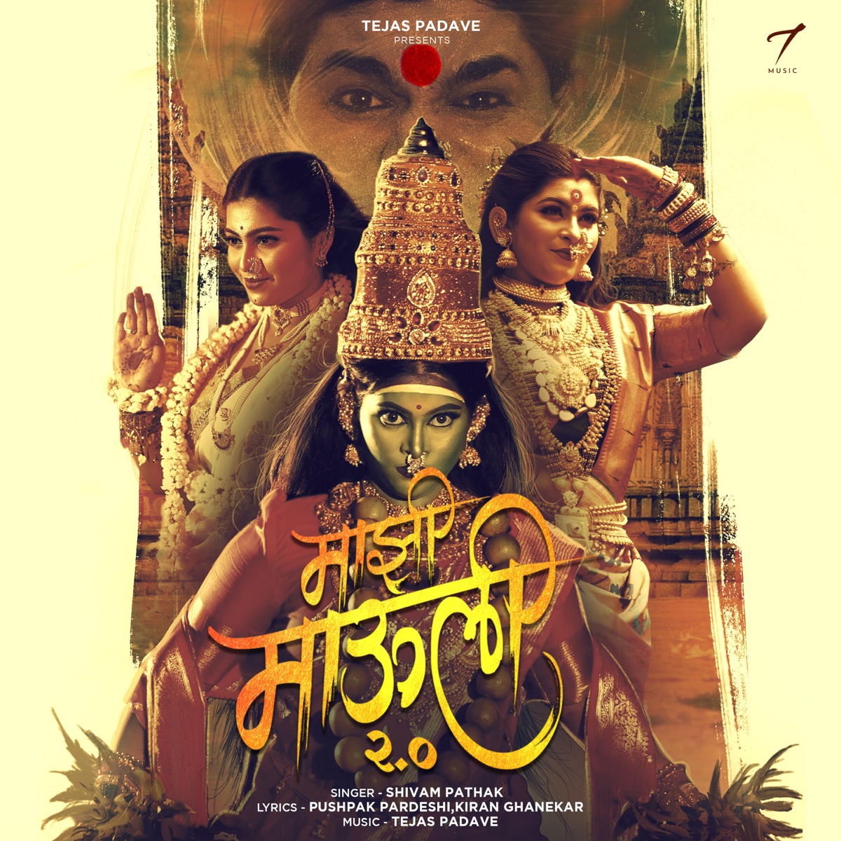 Majhi Mauli 2.0 (feat. Payal Patil & Shivam Pathak) - Single by Tejas Padave & Pushpak Pardeshi album cover