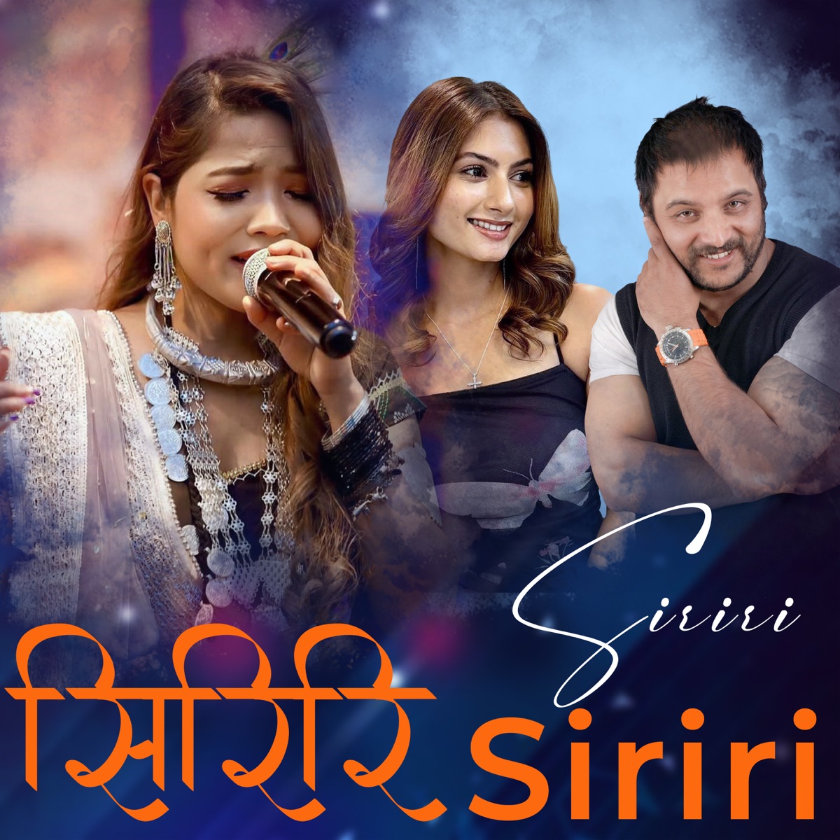 Siriri Siriri (feat. Kreshab Ghimire & Manisha Sapkota) - Single by Rabindra Baral, Annu Chaudhary & Kapil Paudel album cover