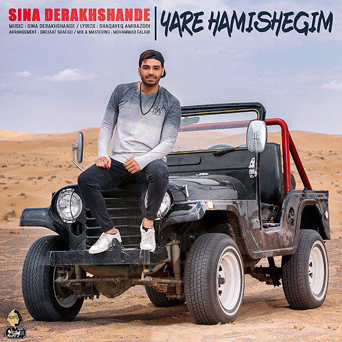 Yare Hamishegim - Single by Sina Derakhshande album cover
