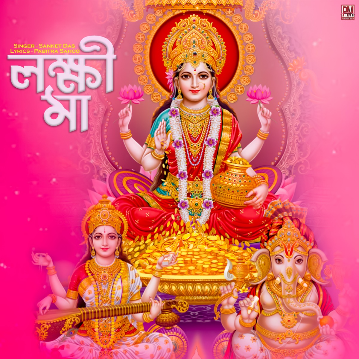 Lokkhi Maa - Single by Saikat Das album cover