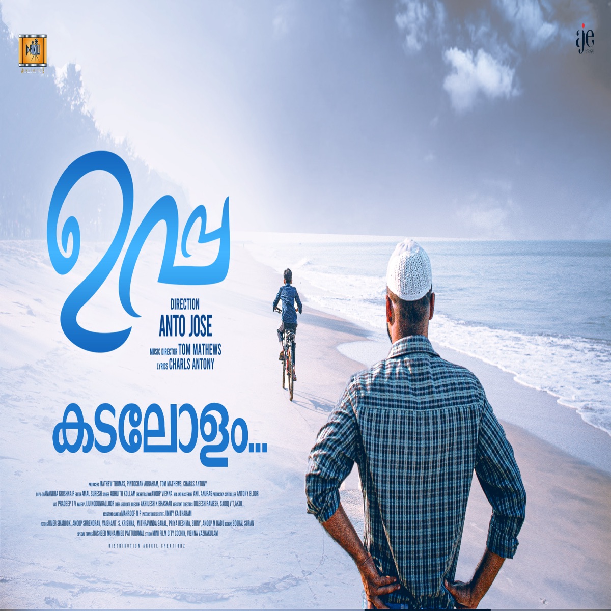 Kadalolam Uppa Song (feat. Abhijith Kollam) - Single by Tom Mathews album cover