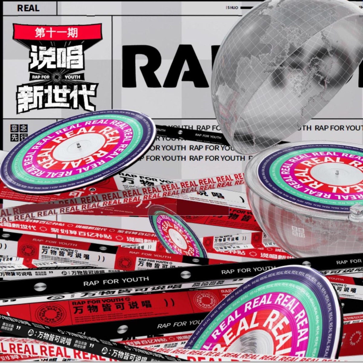 生命诗(Live) - Single by 姜云升, 斯威特Sweet, SubsYicheng Zhang, Yiting Sha, Landuo懒惰, Ingrita, 圣代, Feezy & 陈近南 album cover
