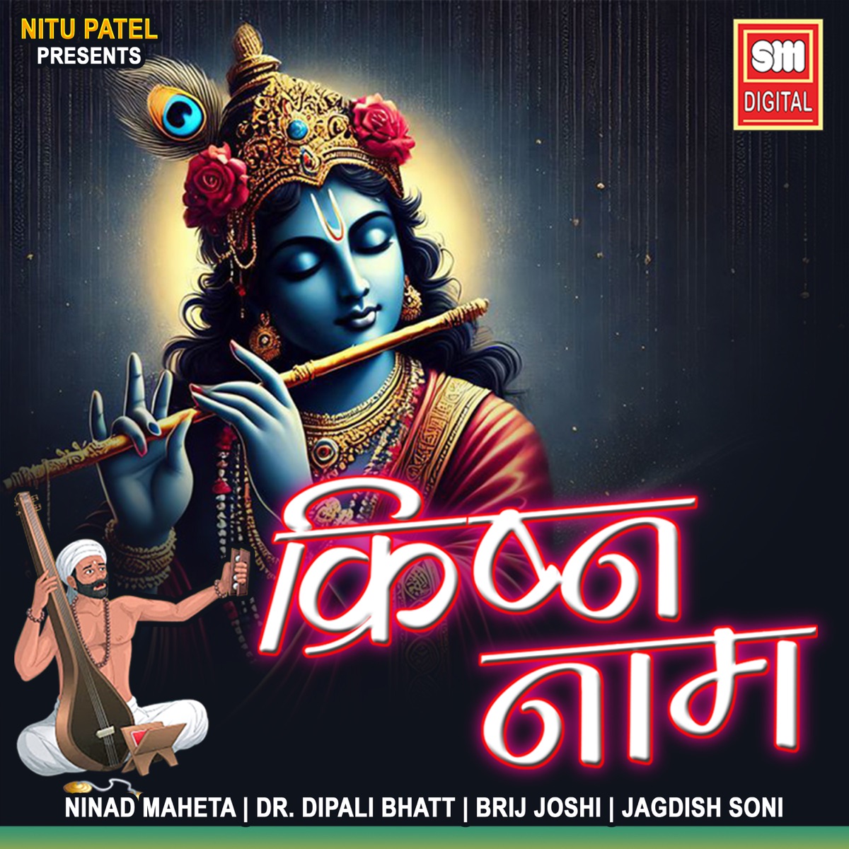 Krishna Naam by Ninad Maheta & Dr. Dipali Bhatt album cover