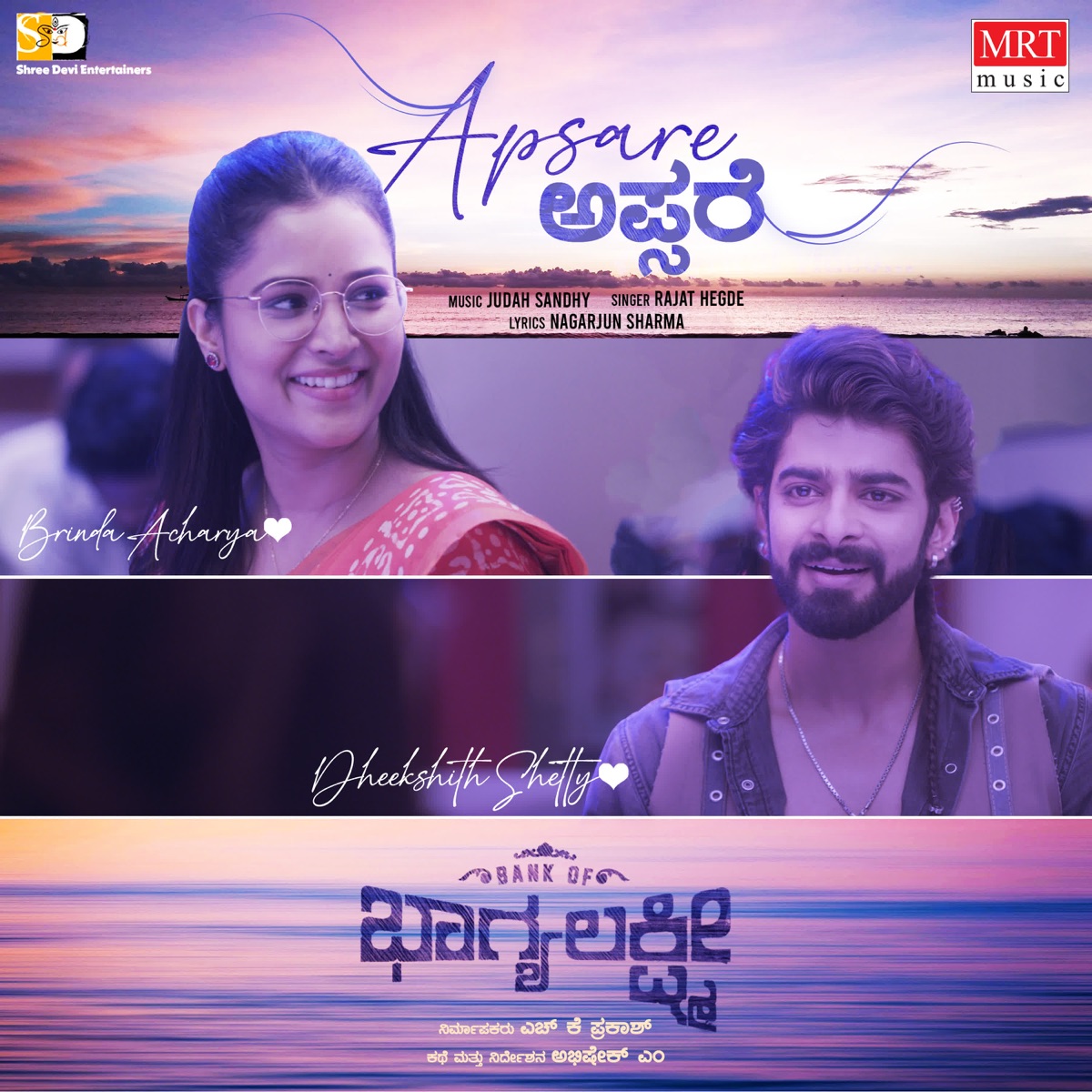 Apsare (From "Bank Of Bhagyalakshmi") - Single by Rajath Hegde, Judah Sandhy & Nagarjun Sharma album cover