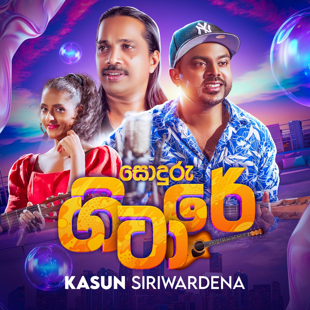 Sonduru Guitare - Single by Kasun Siriwardena album cover