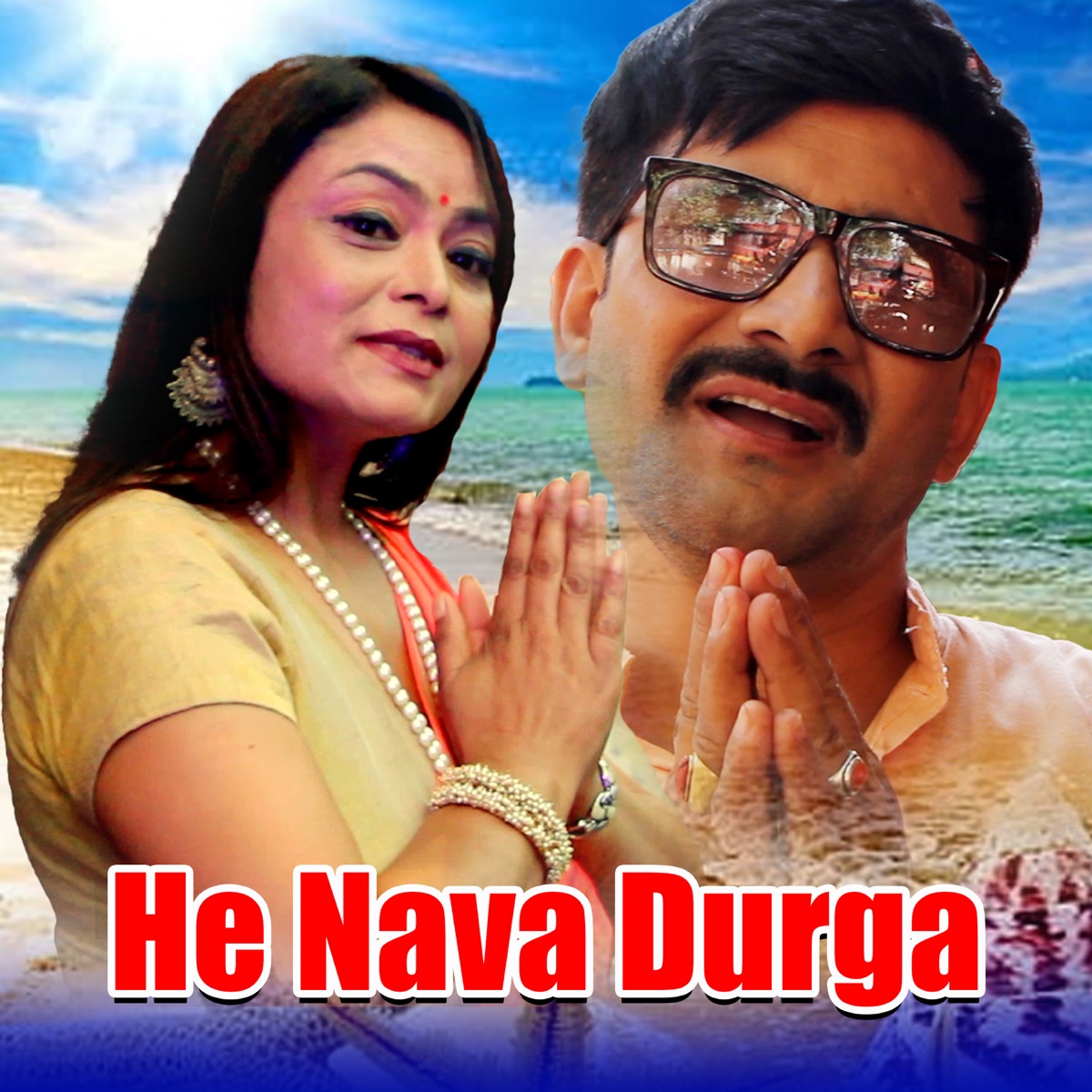 He Nava Durga (feat. Sabbu KC) - Single by Om Krishna Prasain album cover