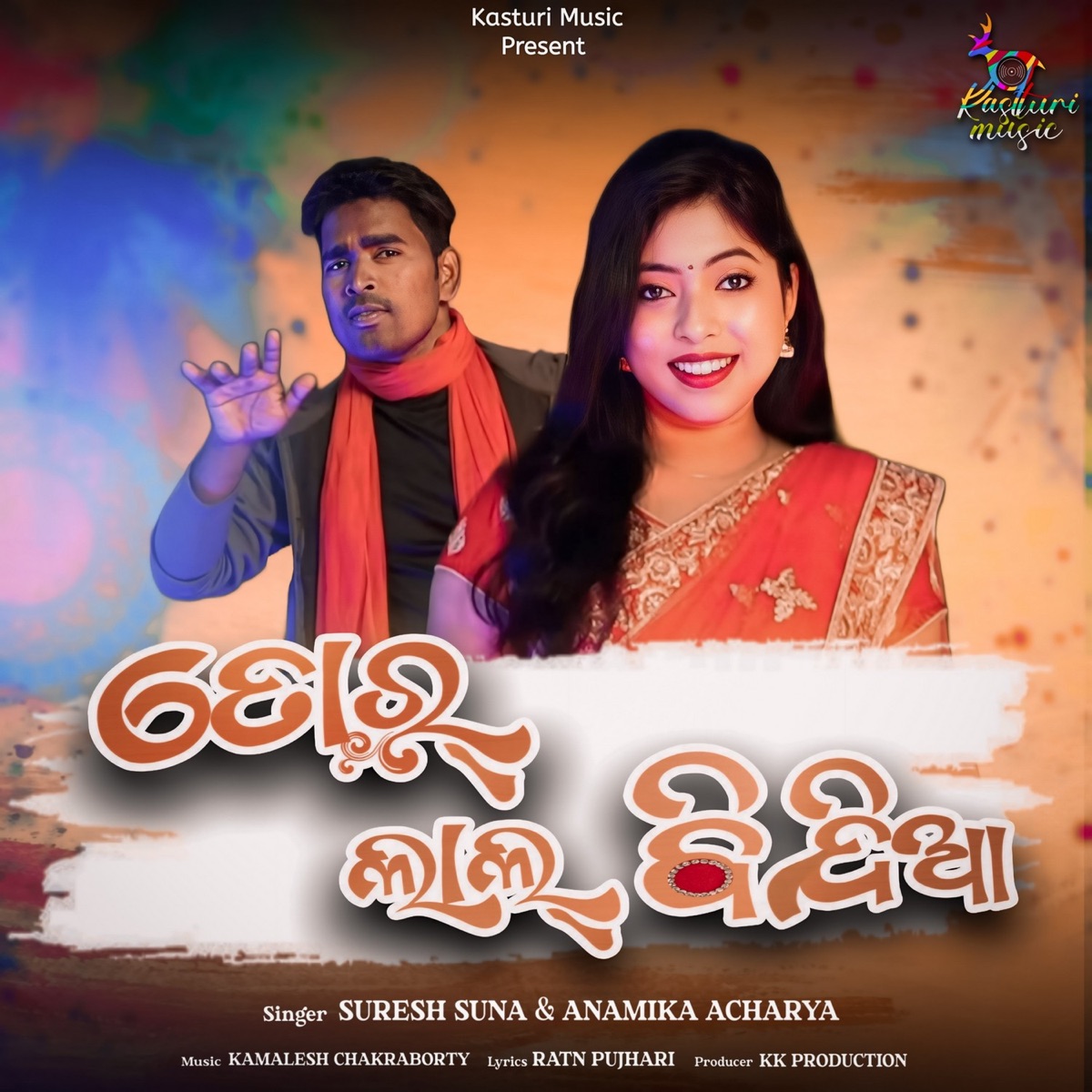 Tor Lal Bindia - Single by Suresh Suna & Anamika Acharya album cover