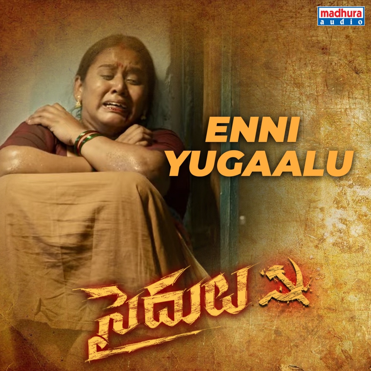 Enni Yugaalu (From "Saidulu") - Single by NS PRASU, M.Brahmanndam, Mohana Bhogaraju & M.Brahmanandam album cover