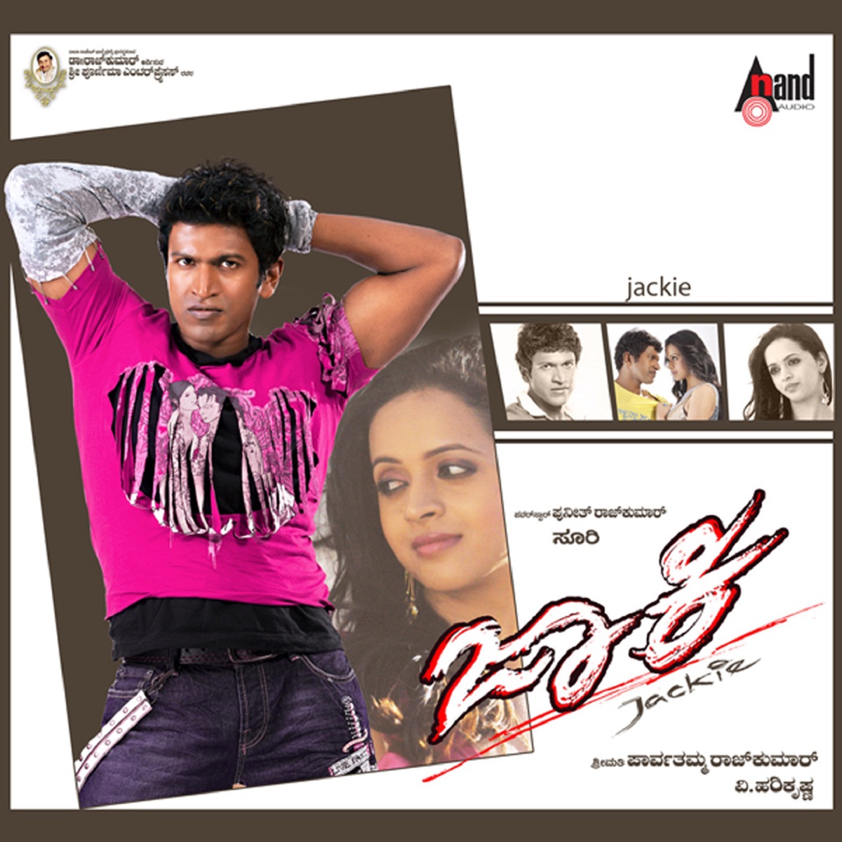 Jackie (Original Motion Picture Soundtrack) - EP by V. Harikrishna & Yogaraj Bhat album cover
