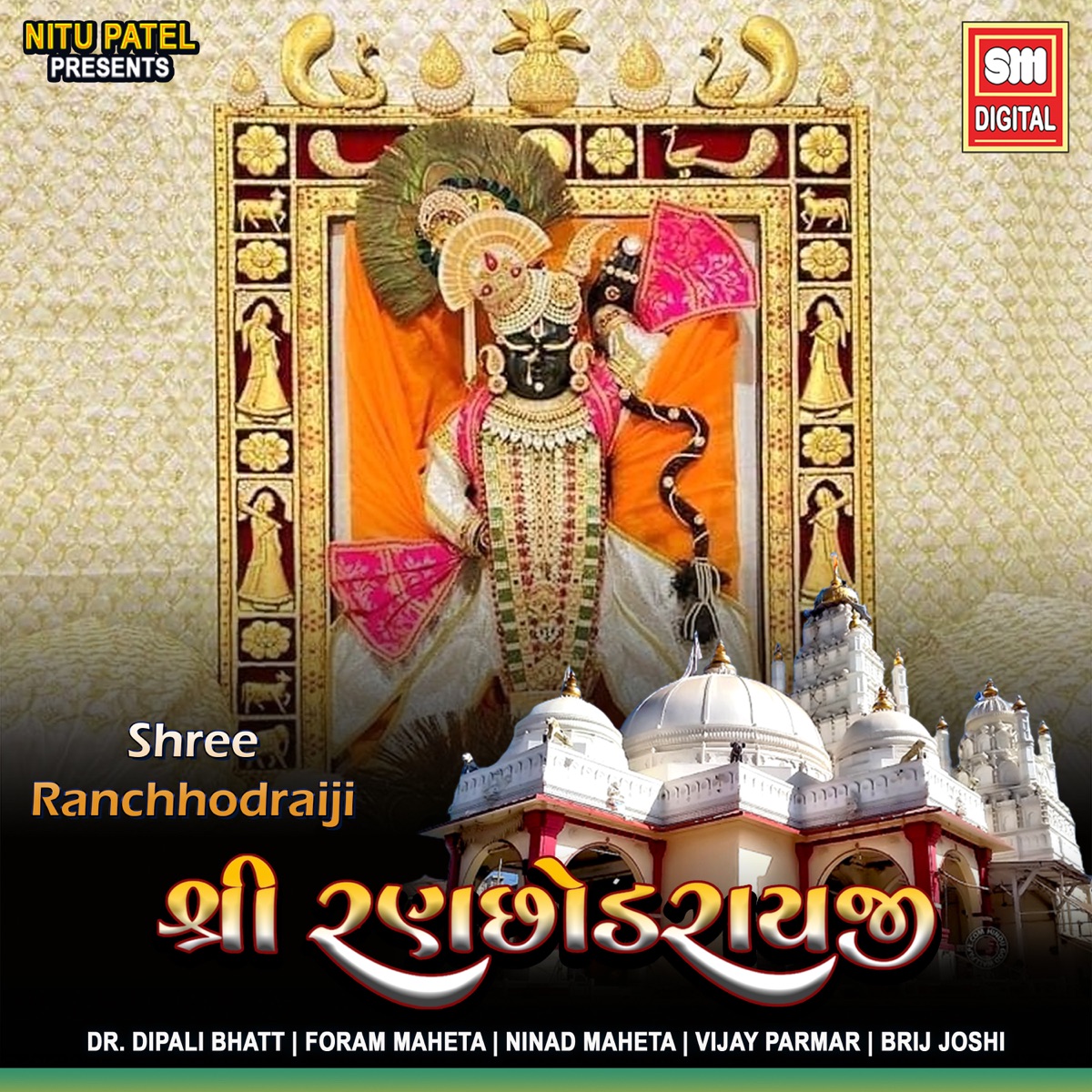 Shree Ranchhodraiji by Vijay Parmar, Ninad Maheta, Foram Maheta & Dr. Dipali Bhatt album cover