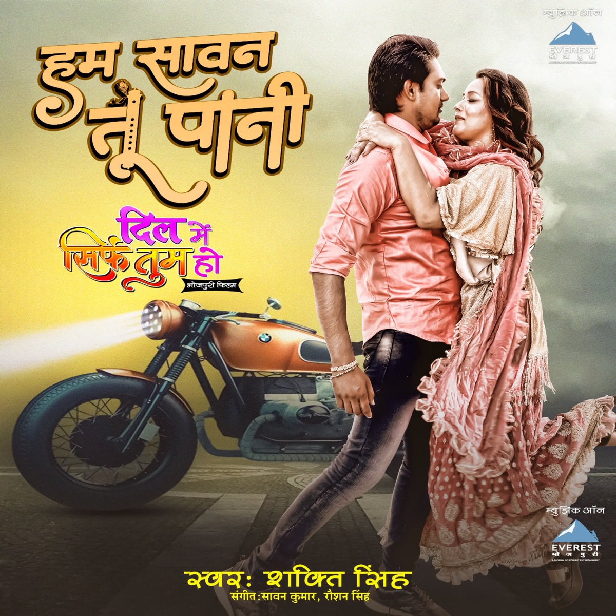 Hum Sawan Tu Pani (From "Dil Me Sirf Tum Ho") - Single by Shakti Singh, Roshan Singh & Monu Singh album cover